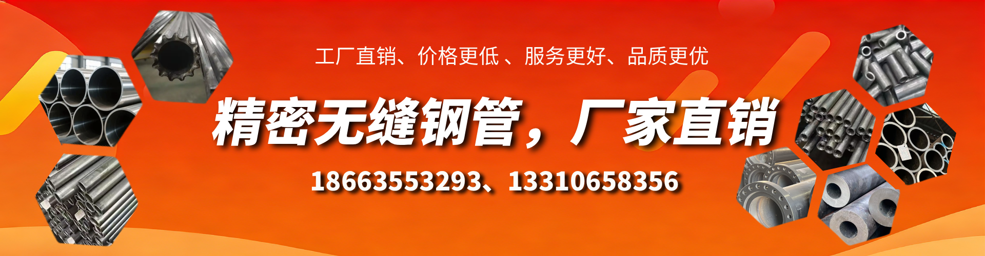 潍坊精密无缝钢管厂家